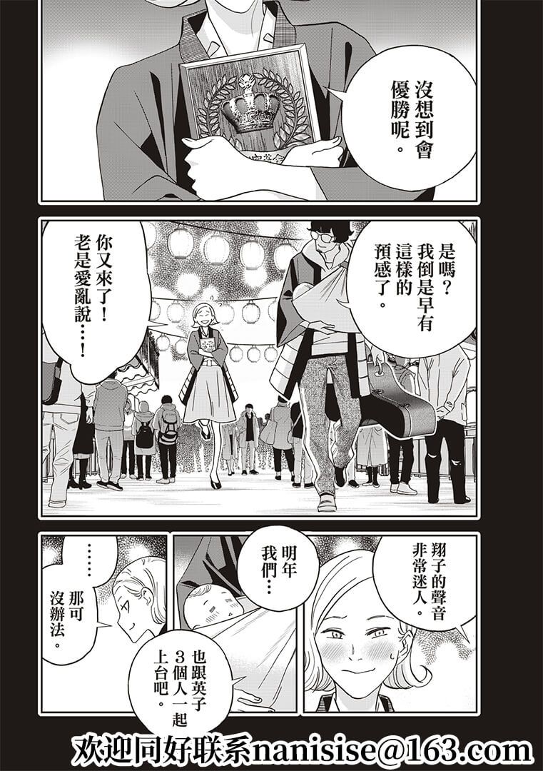 派对浪客诸葛孔明韩漫全集-第55话无删减无遮挡章节图片 