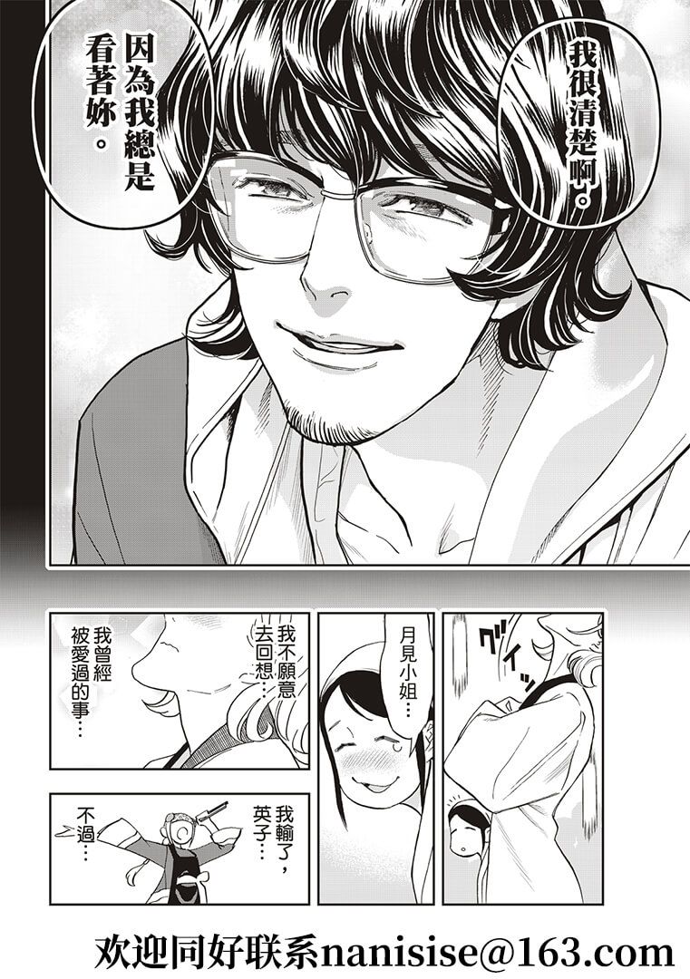 派对浪客诸葛孔明韩漫全集-第55话无删减无遮挡章节图片 