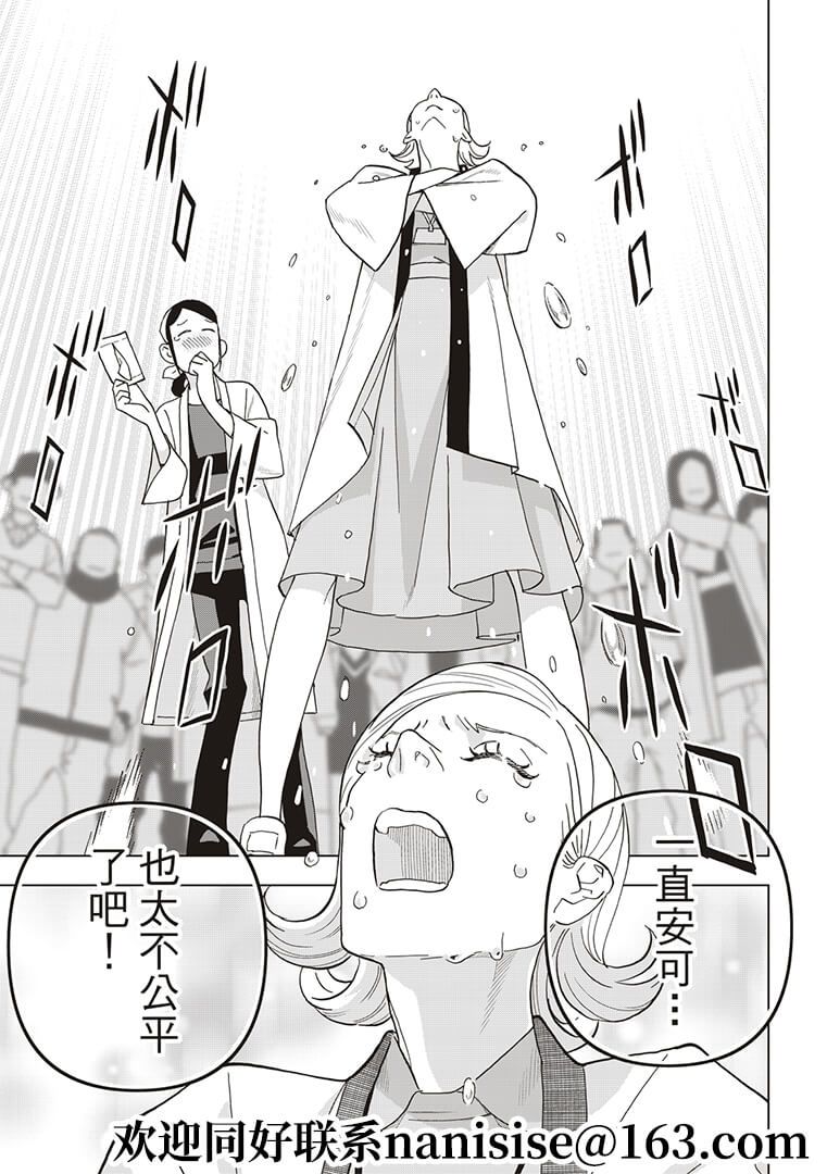 派对浪客诸葛孔明韩漫全集-第55话无删减无遮挡章节图片 