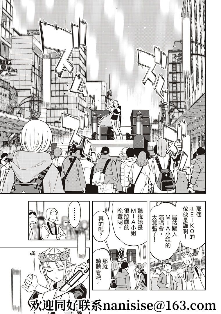 派对浪客诸葛孔明韩漫全集-第55话无删减无遮挡章节图片 
