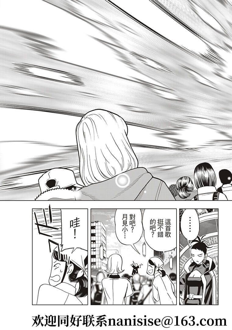 派对浪客诸葛孔明韩漫全集-第55话无删减无遮挡章节图片 