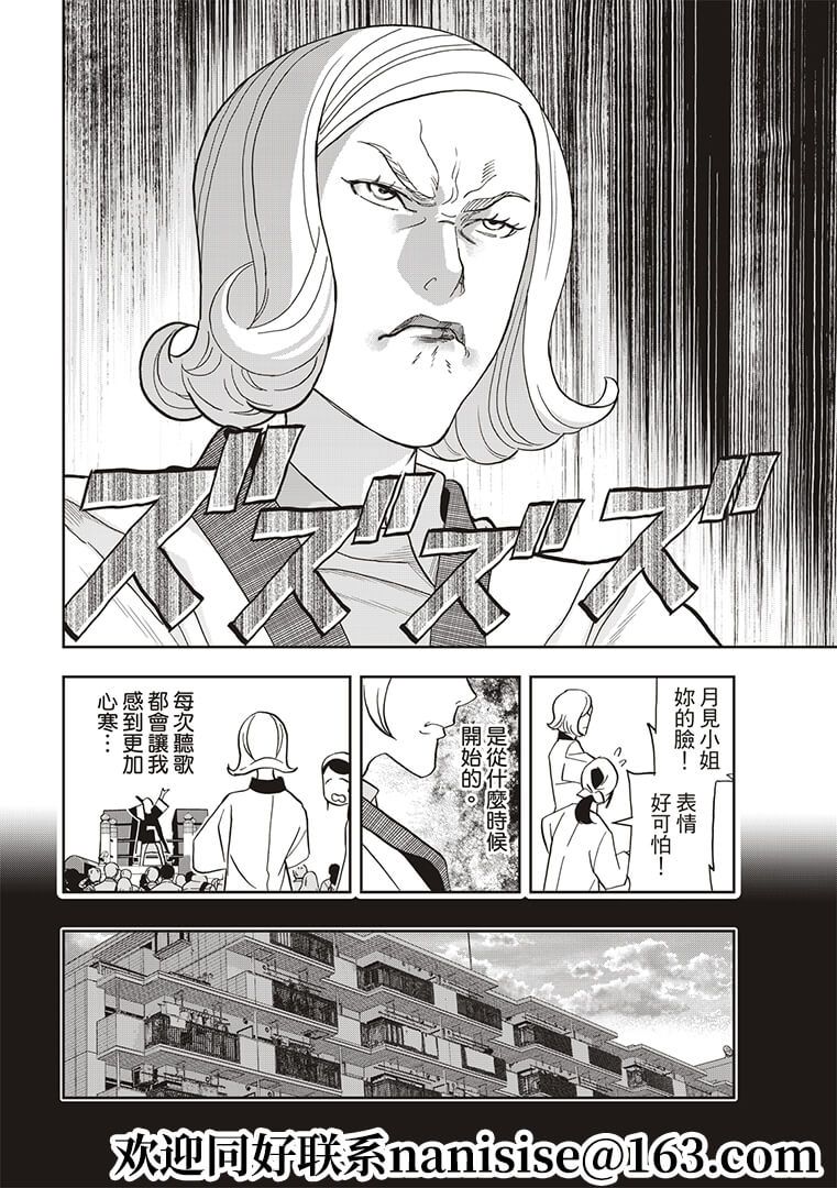 派对浪客诸葛孔明韩漫全集-第55话无删减无遮挡章节图片 