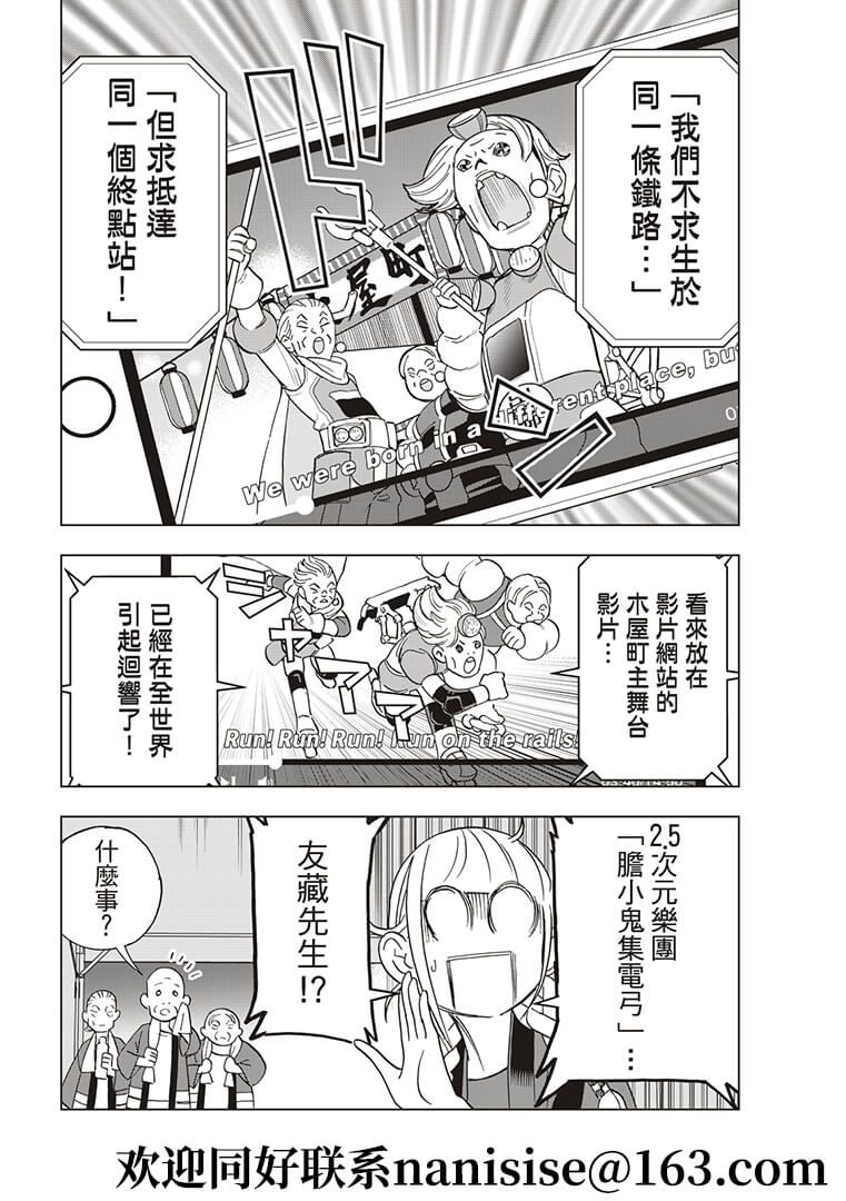 派对浪客诸葛孔明韩漫全集-第56话无删减无遮挡章节图片 
