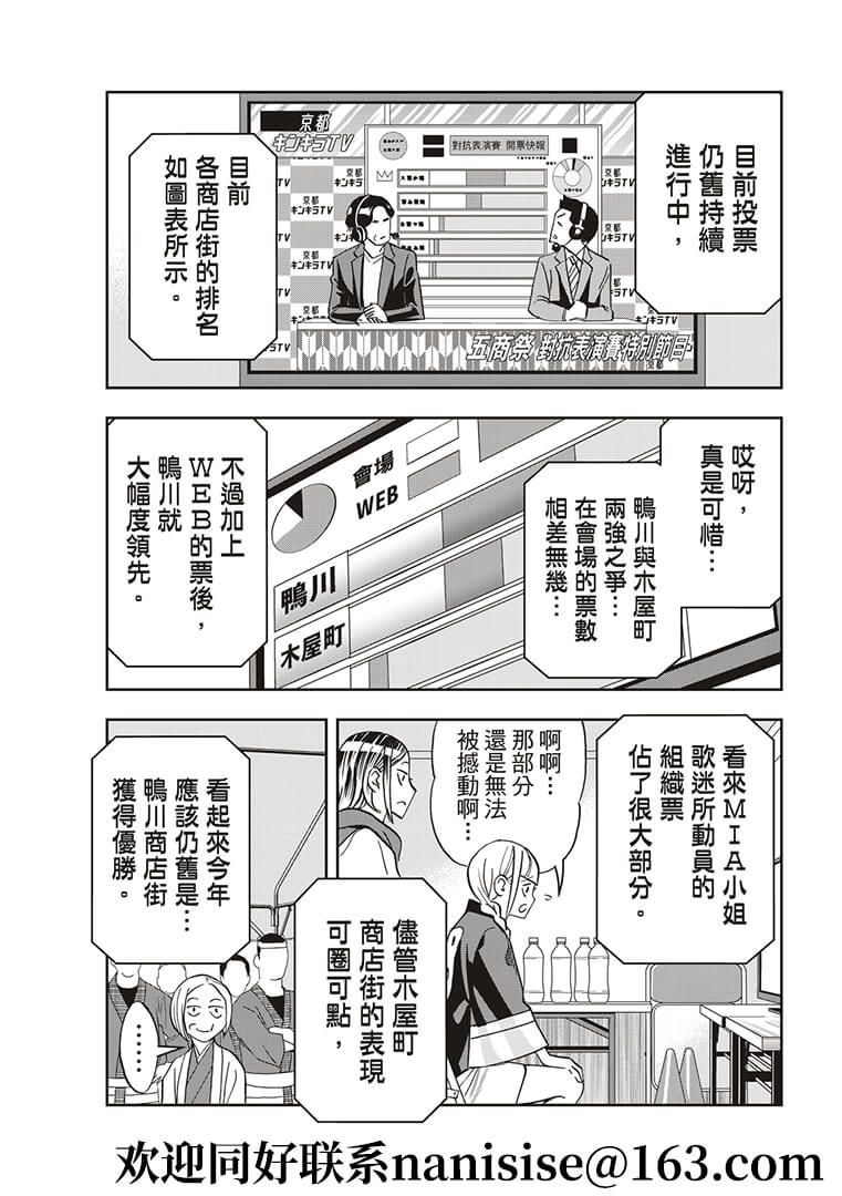 派对浪客诸葛孔明韩漫全集-第56话无删减无遮挡章节图片 