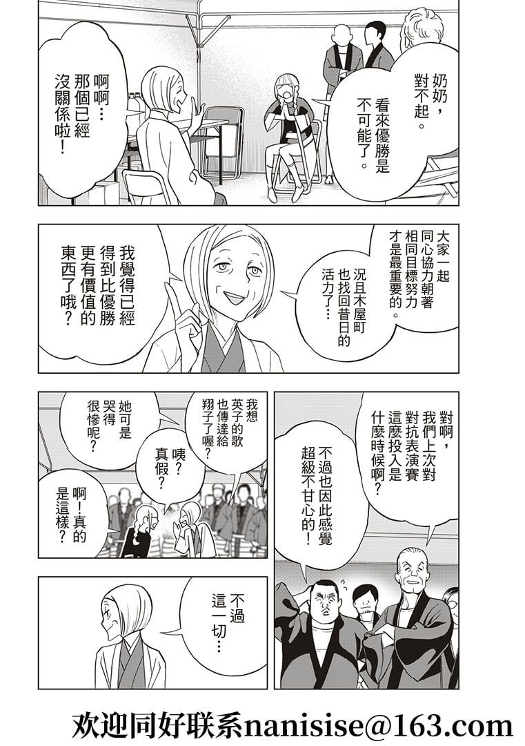 派对浪客诸葛孔明韩漫全集-第56话无删减无遮挡章节图片 