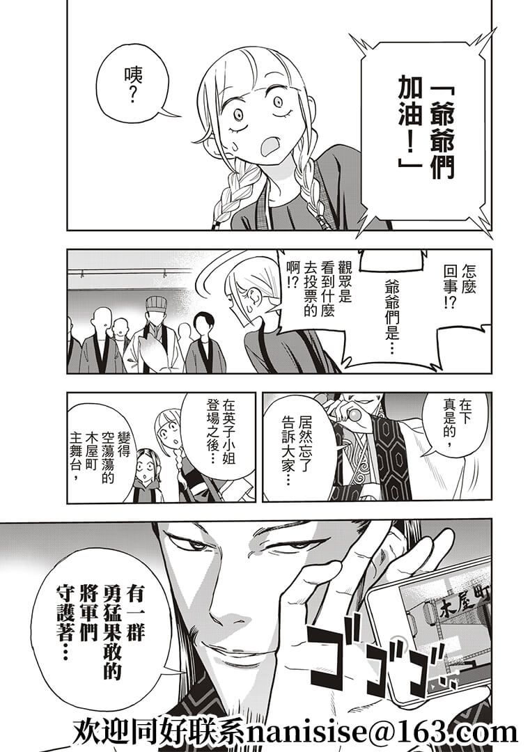 派对浪客诸葛孔明韩漫全集-第56话无删减无遮挡章节图片 