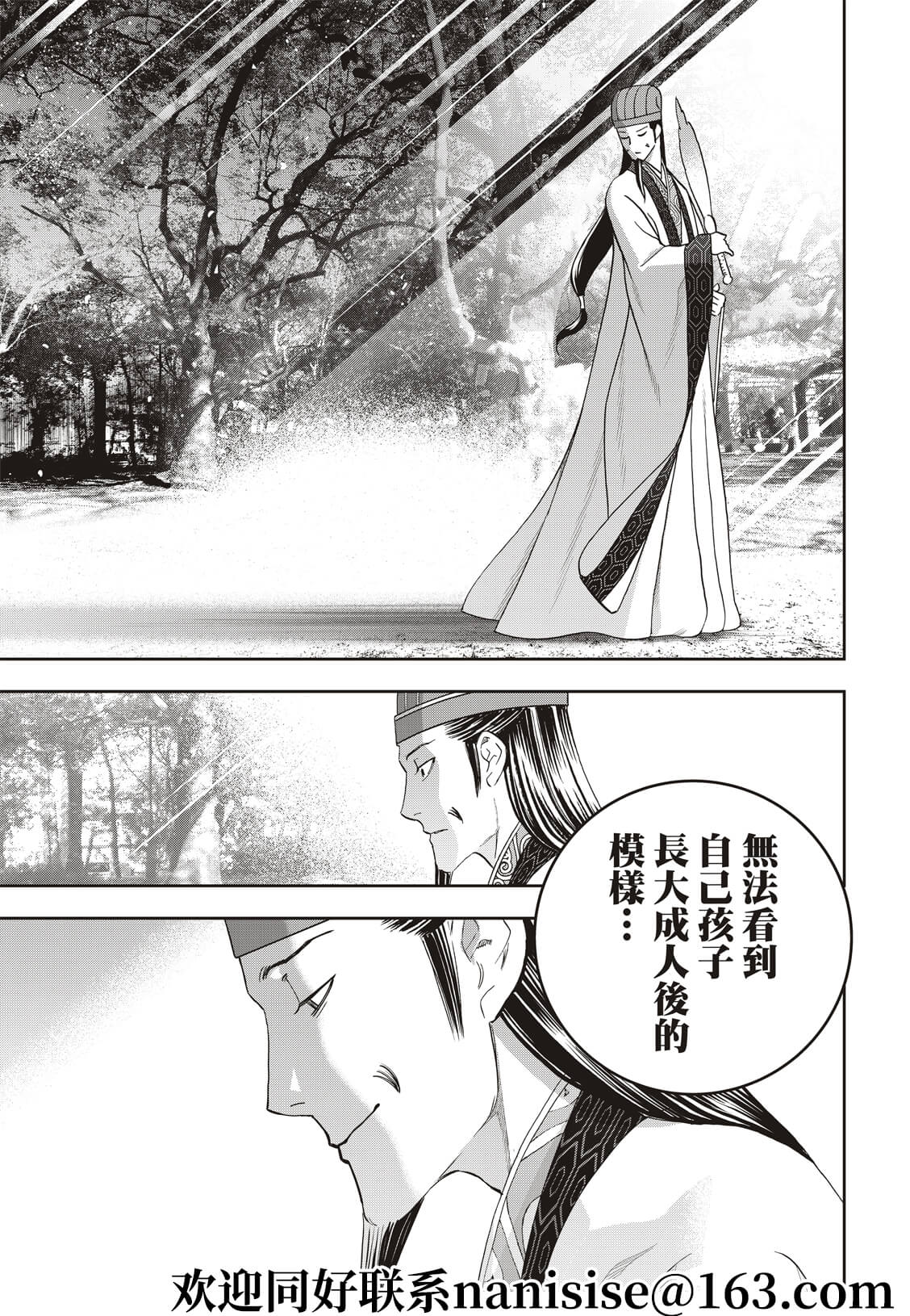 派对浪客诸葛孔明韩漫全集-第57话无删减无遮挡章节图片 