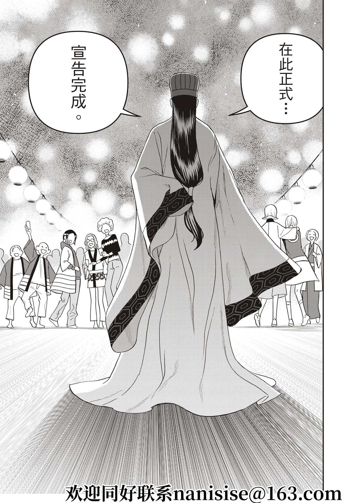 派对浪客诸葛孔明韩漫全集-第57话无删减无遮挡章节图片 