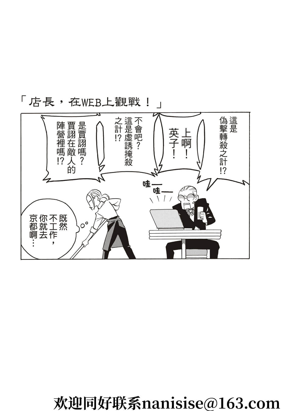 派对浪客诸葛孔明韩漫全集-第57话无删减无遮挡章节图片 
