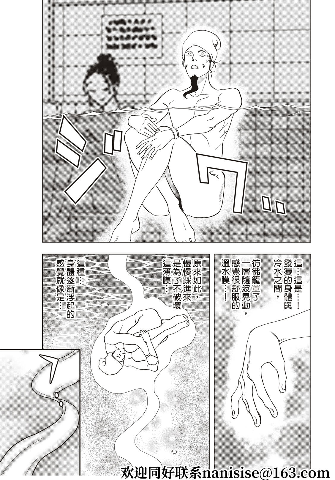 派对浪客诸葛孔明韩漫全集-第58话无删减无遮挡章节图片 