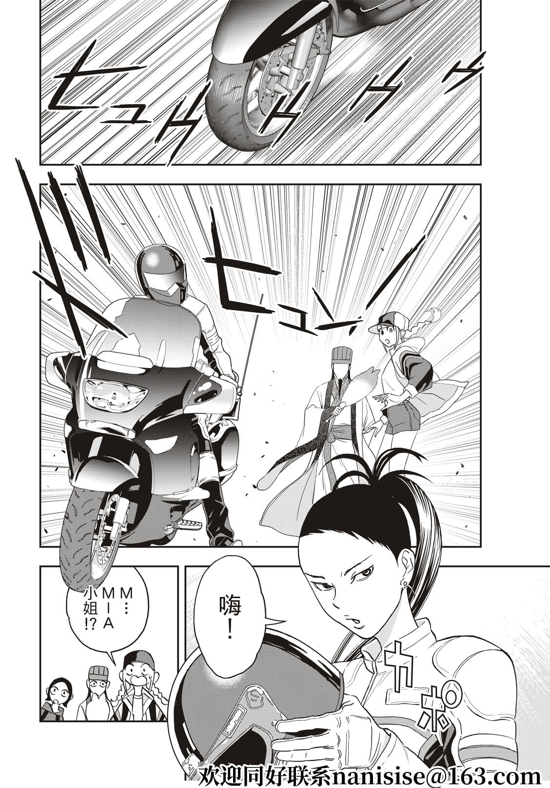 派对浪客诸葛孔明韩漫全集-第58话无删减无遮挡章节图片 