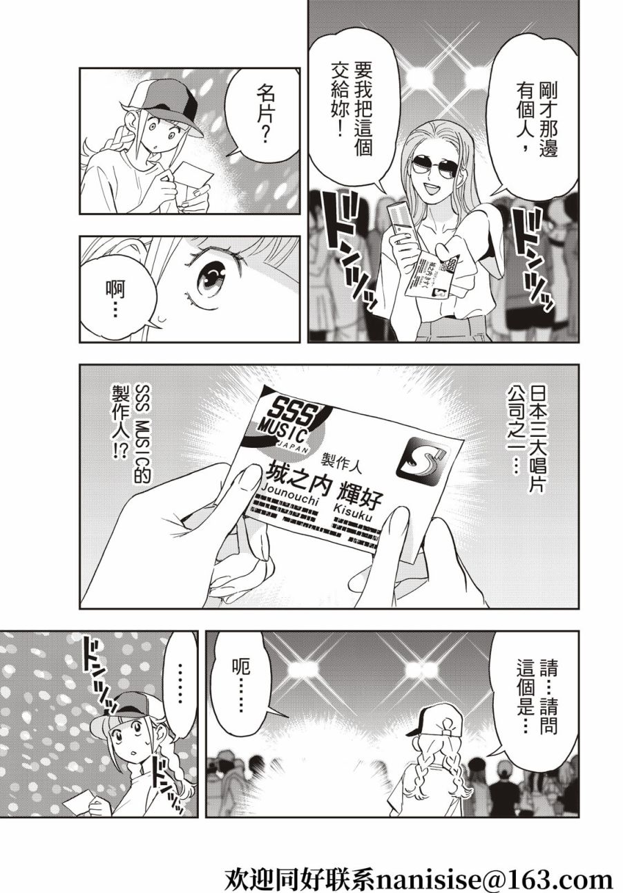 派对浪客诸葛孔明韩漫全集-第59话无删减无遮挡章节图片 