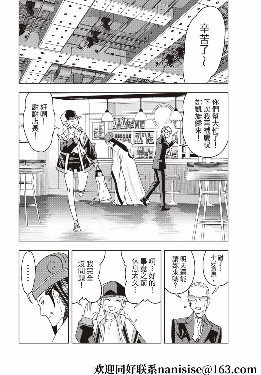 派对浪客诸葛孔明韩漫全集-第59话无删减无遮挡章节图片 