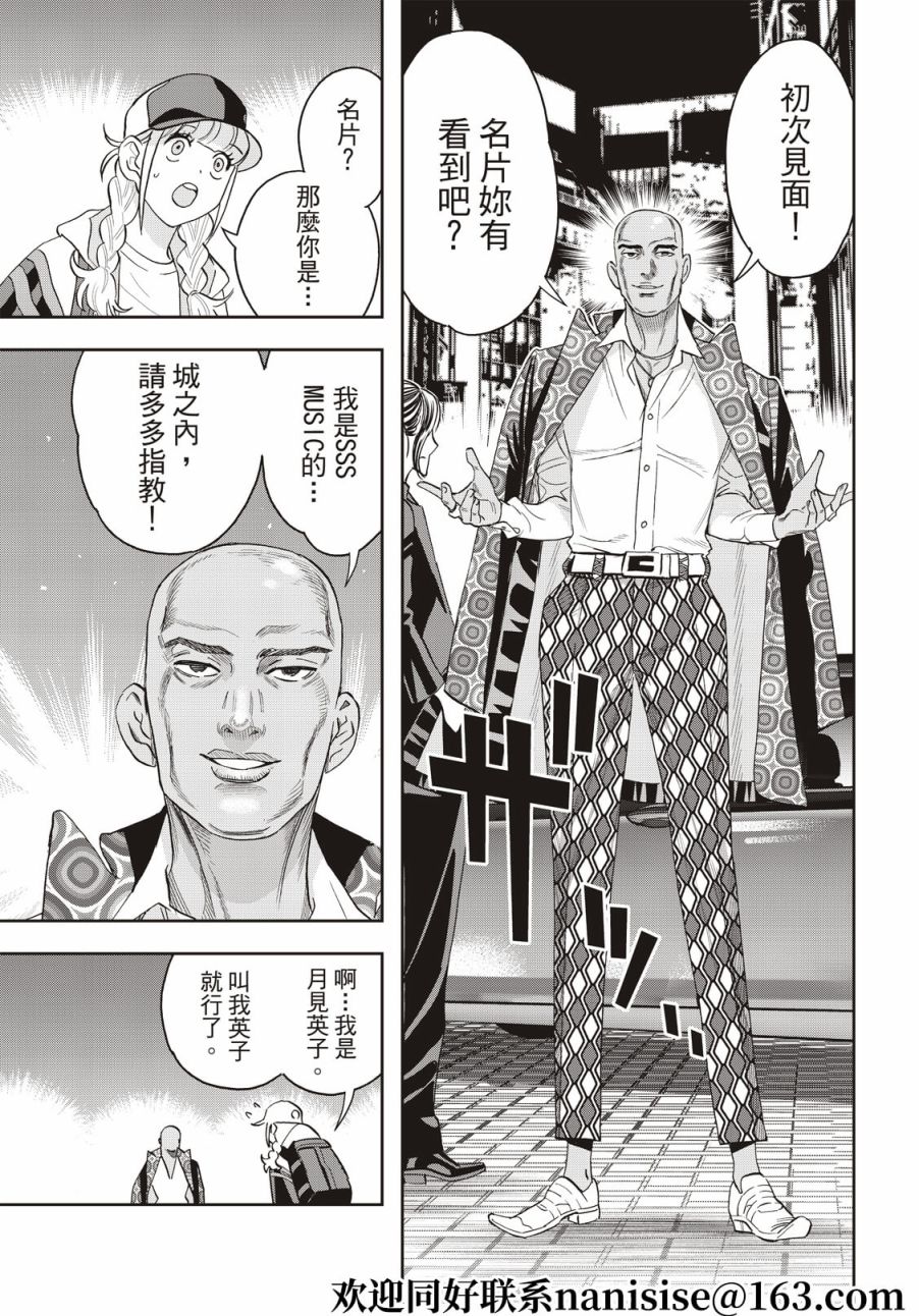 派对浪客诸葛孔明韩漫全集-第59话无删减无遮挡章节图片 