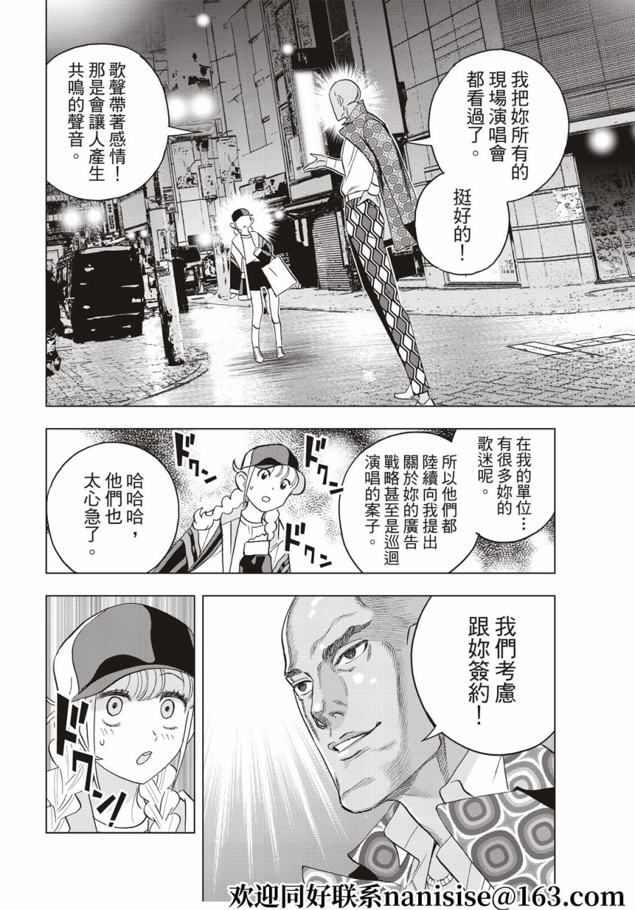 派对浪客诸葛孔明韩漫全集-第59话无删减无遮挡章节图片 