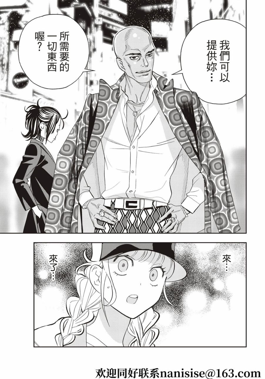 派对浪客诸葛孔明韩漫全集-第59话无删减无遮挡章节图片 