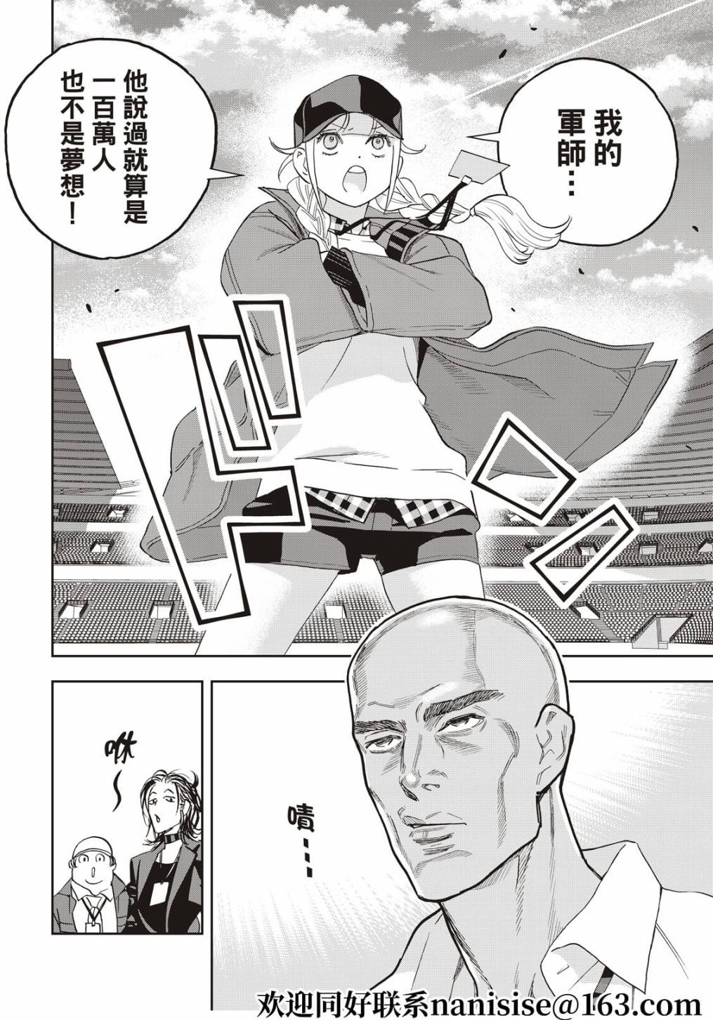 派对浪客诸葛孔明韩漫全集-第60话无删减无遮挡章节图片 