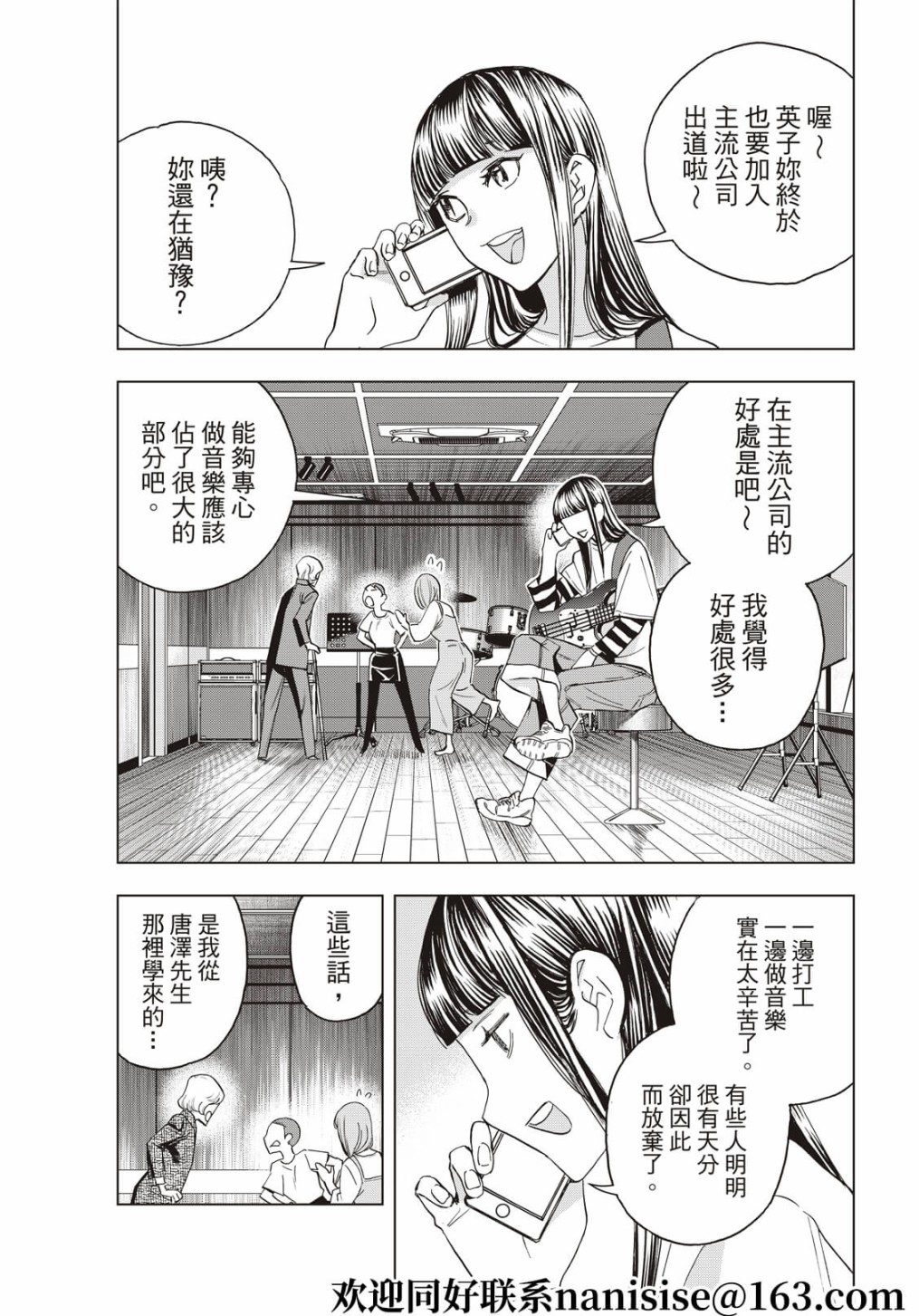 派对浪客诸葛孔明韩漫全集-第60话无删减无遮挡章节图片 