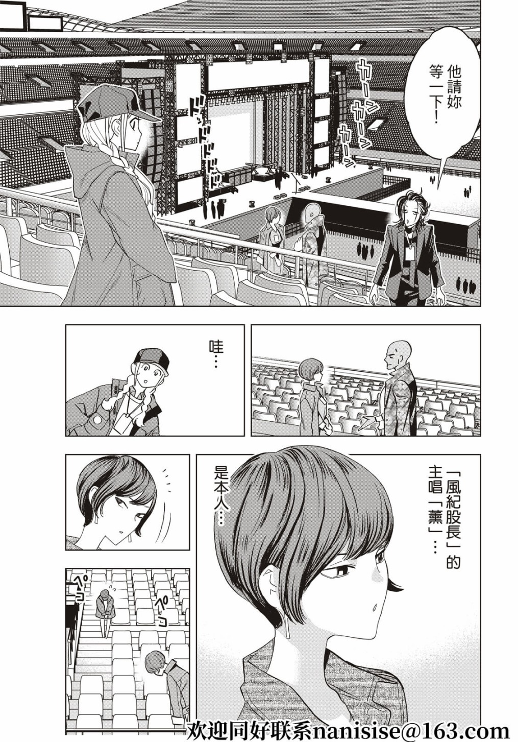 派对浪客诸葛孔明韩漫全集-第60话无删减无遮挡章节图片 