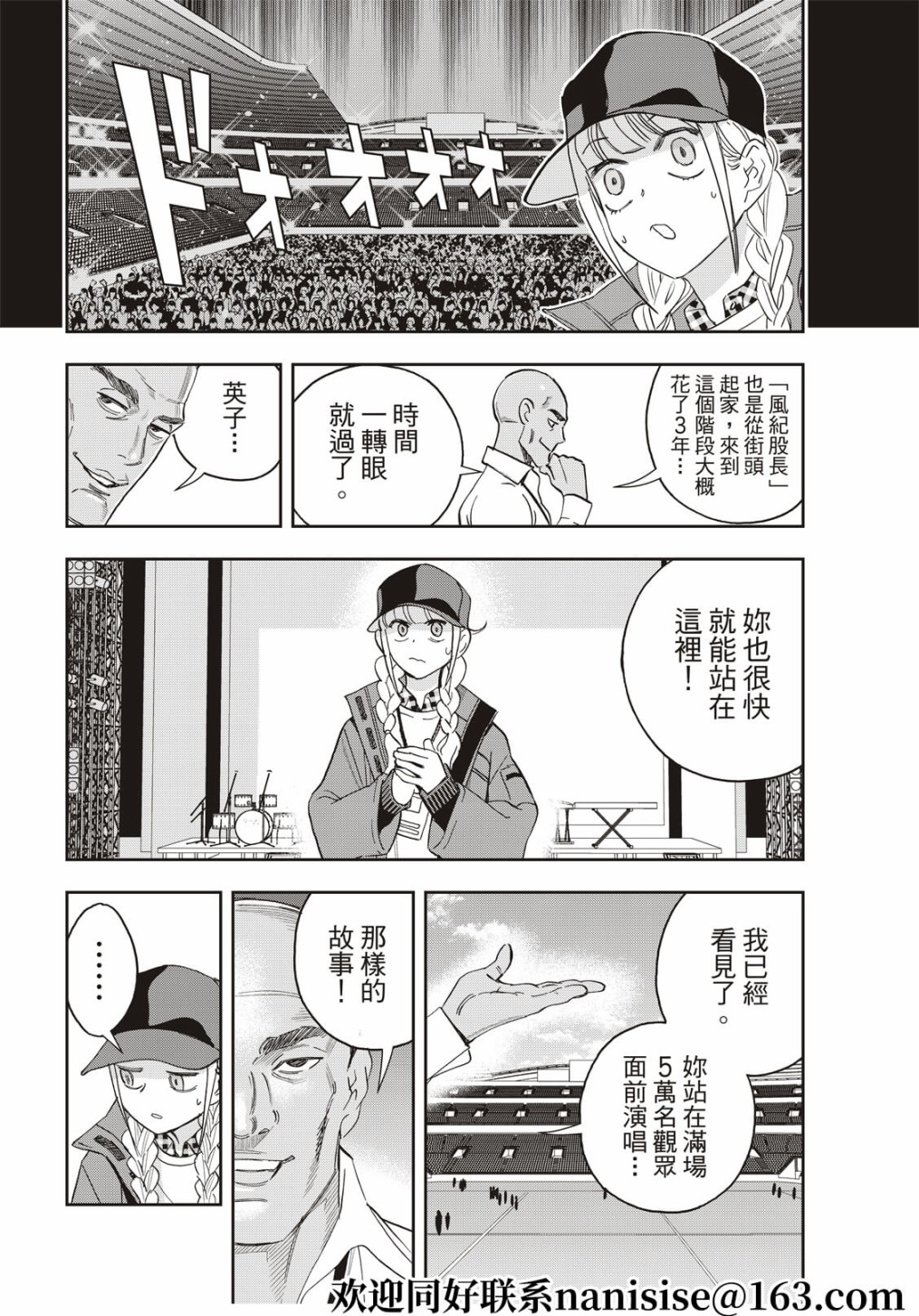 派对浪客诸葛孔明韩漫全集-第60话无删减无遮挡章节图片 