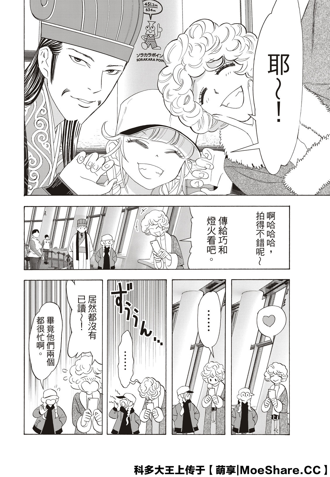 派对浪客诸葛孔明韩漫全集-第34话无删减无遮挡章节图片 