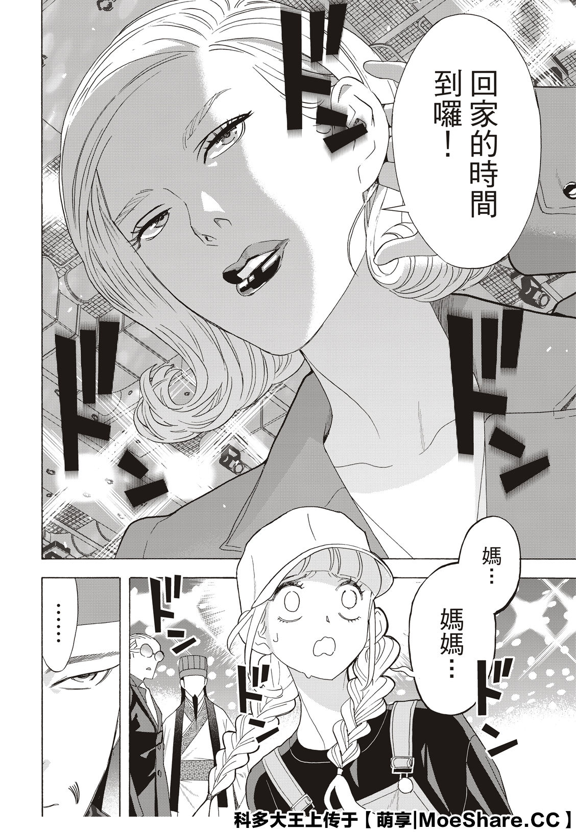 派对浪客诸葛孔明韩漫全集-第34话无删减无遮挡章节图片 
