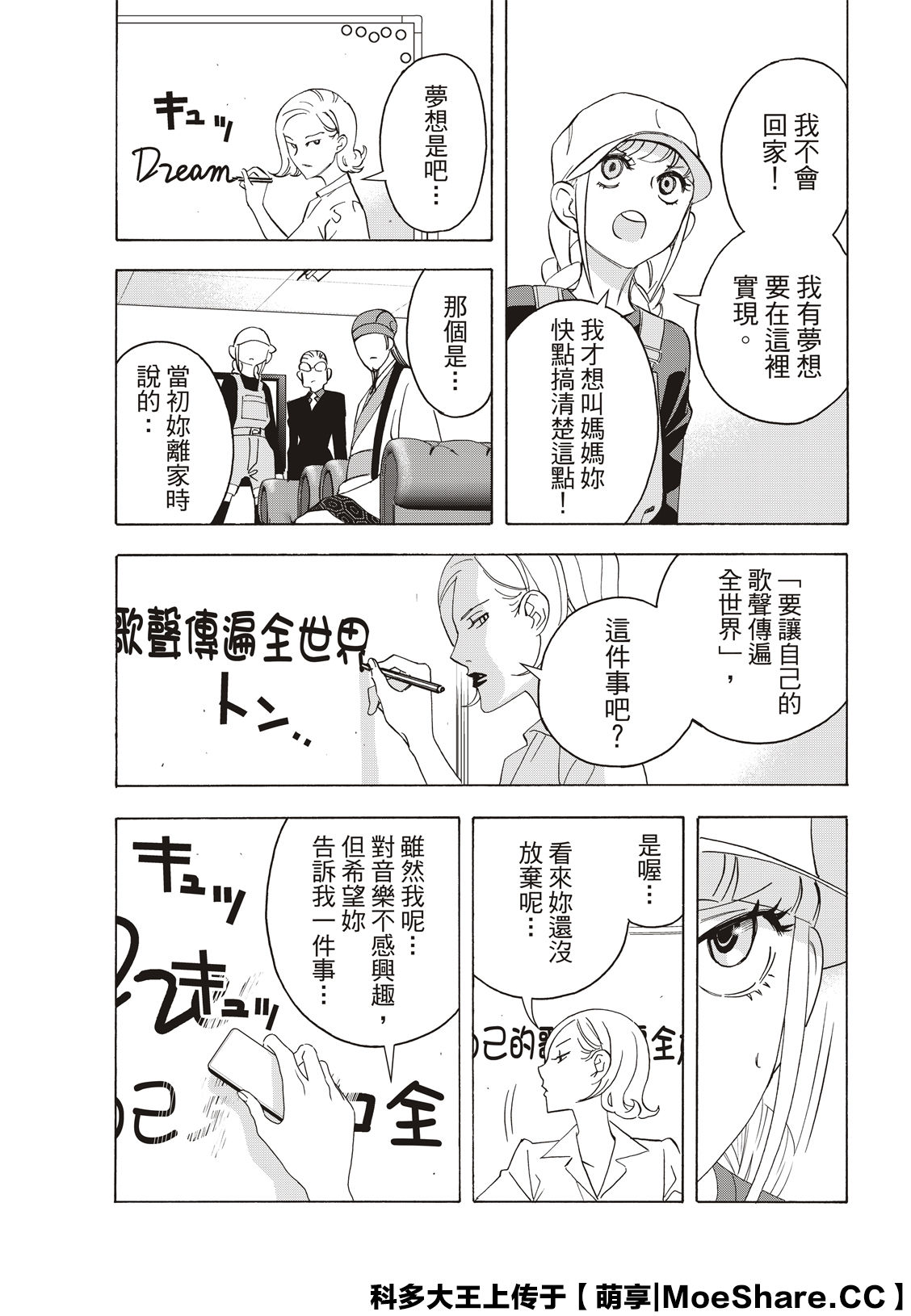派对浪客诸葛孔明韩漫全集-第35话无删减无遮挡章节图片 