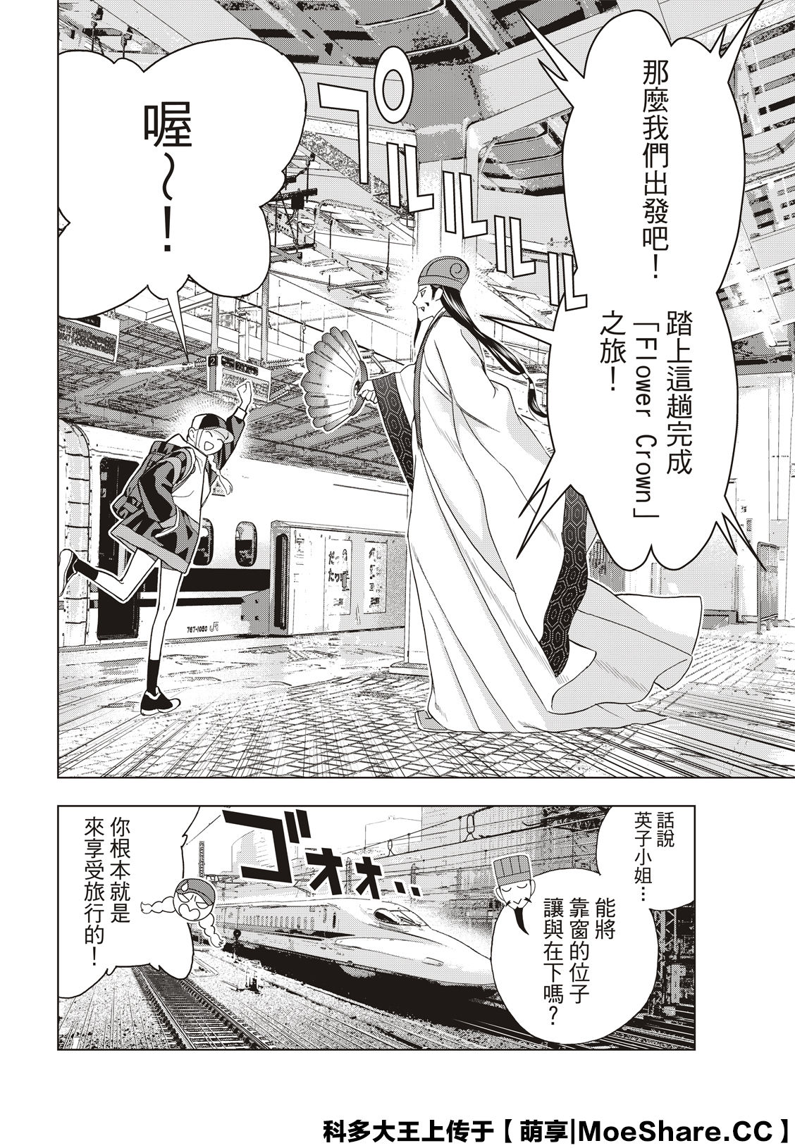 派对浪客诸葛孔明韩漫全集-第37话无删减无遮挡章节图片 