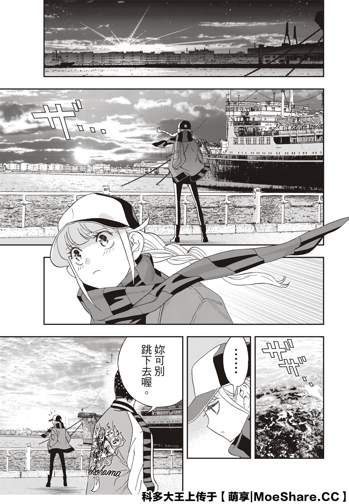 派对浪客诸葛孔明韩漫全集-第37话无删减无遮挡章节图片 