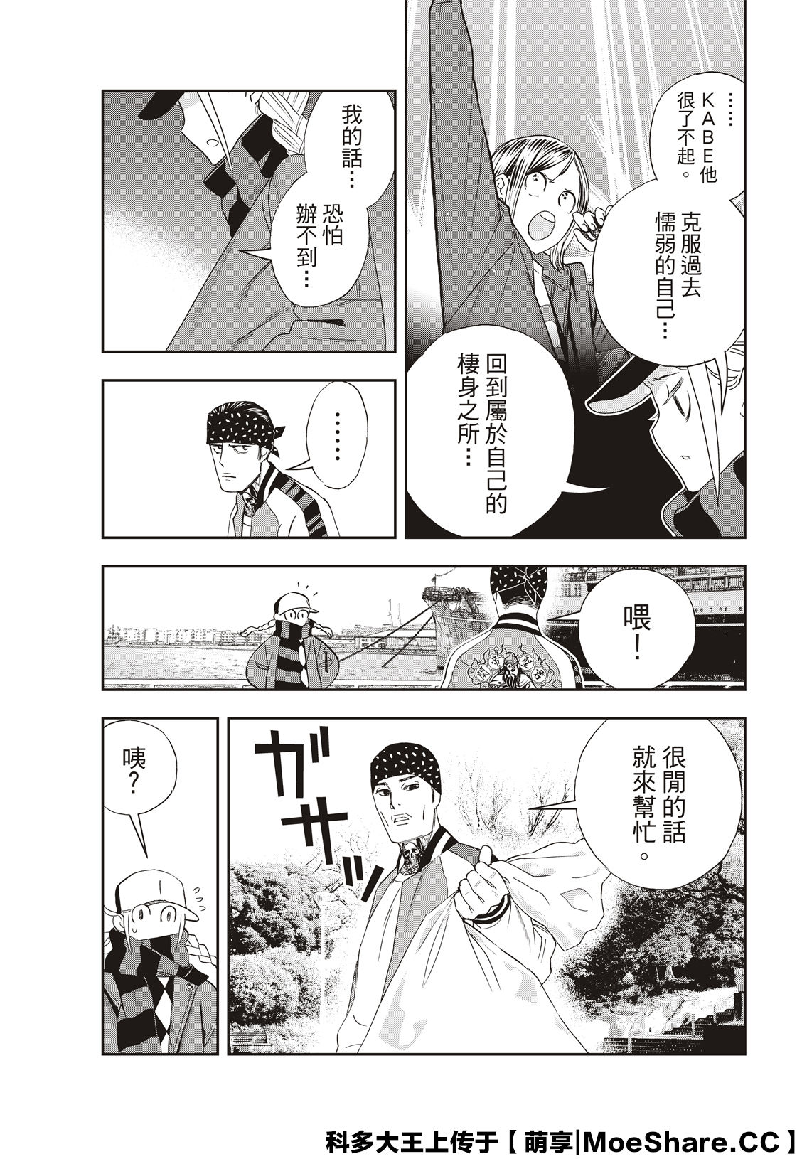 派对浪客诸葛孔明韩漫全集-第37话无删减无遮挡章节图片 
