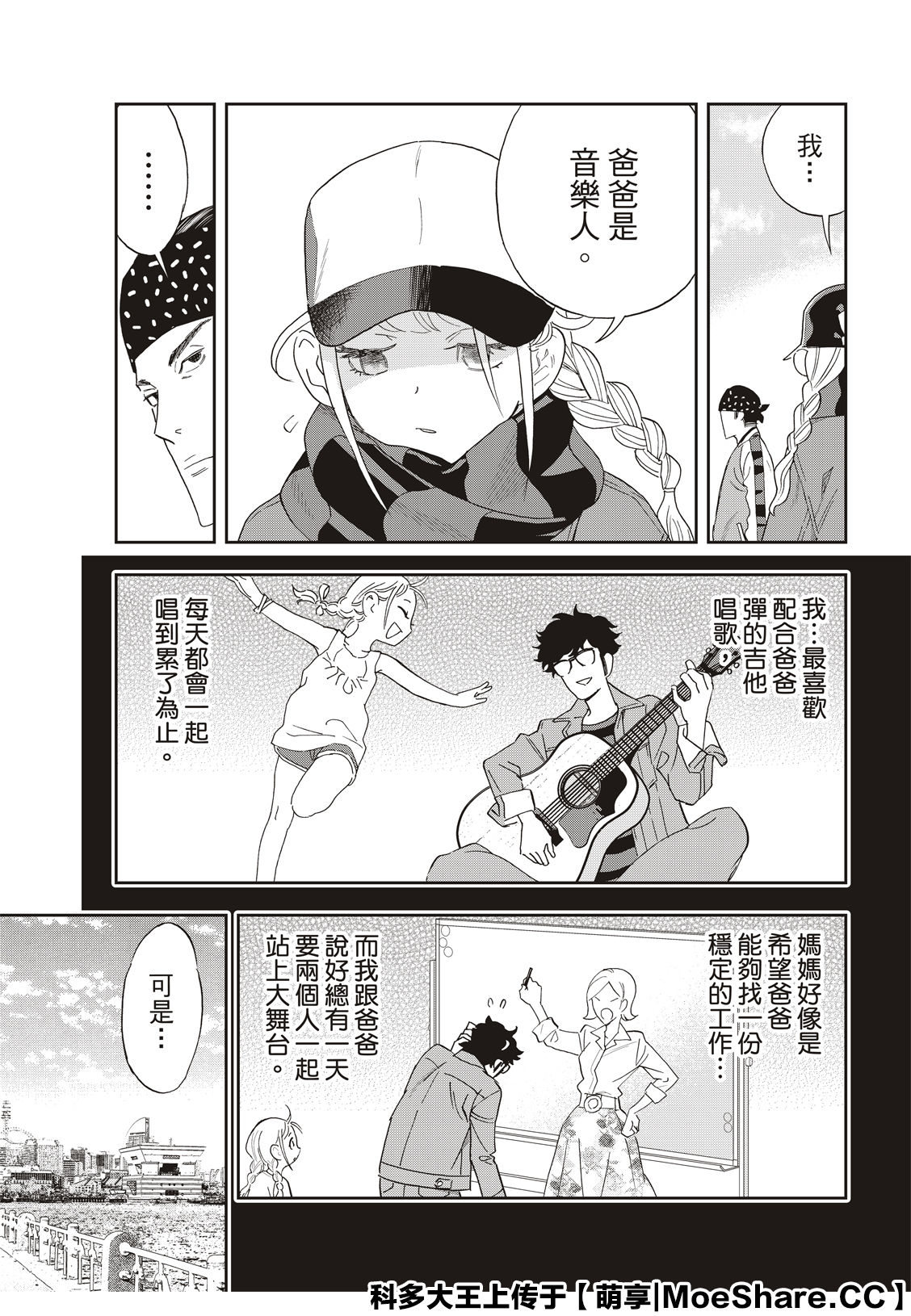 派对浪客诸葛孔明韩漫全集-第37话无删减无遮挡章节图片 