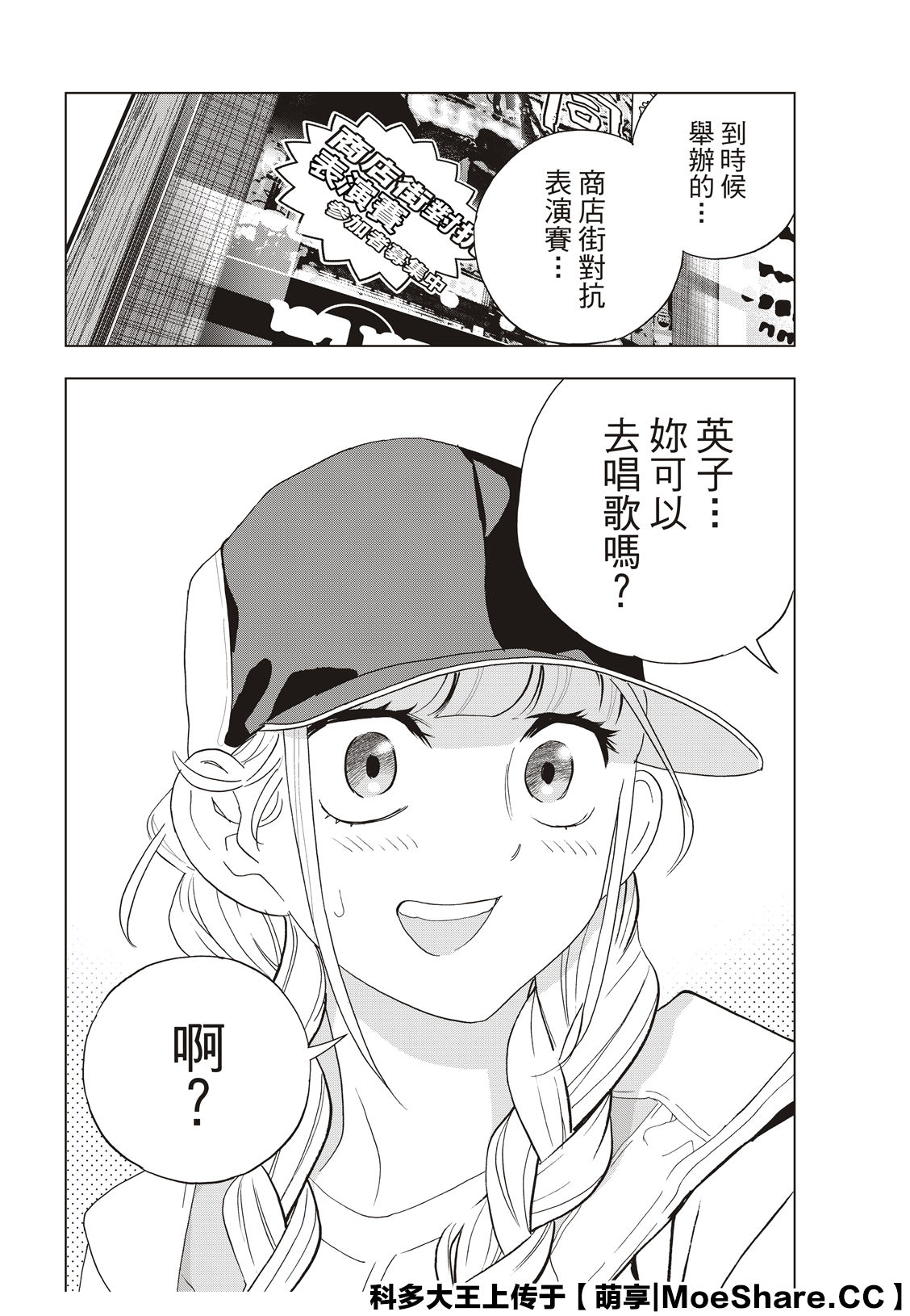 派对浪客诸葛孔明韩漫全集-第38话无删减无遮挡章节图片 
