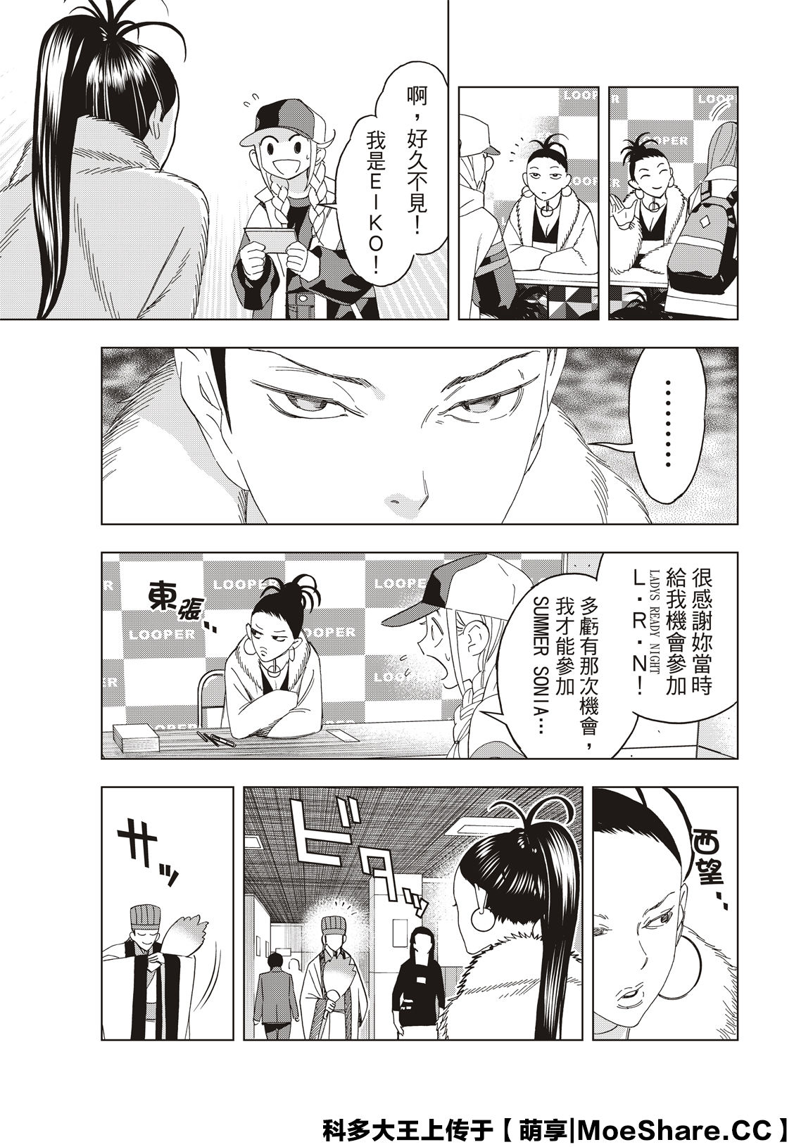派对浪客诸葛孔明韩漫全集-第42话无删减无遮挡章节图片 