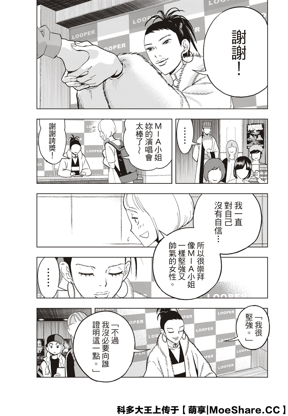 派对浪客诸葛孔明韩漫全集-第42话无删减无遮挡章节图片 