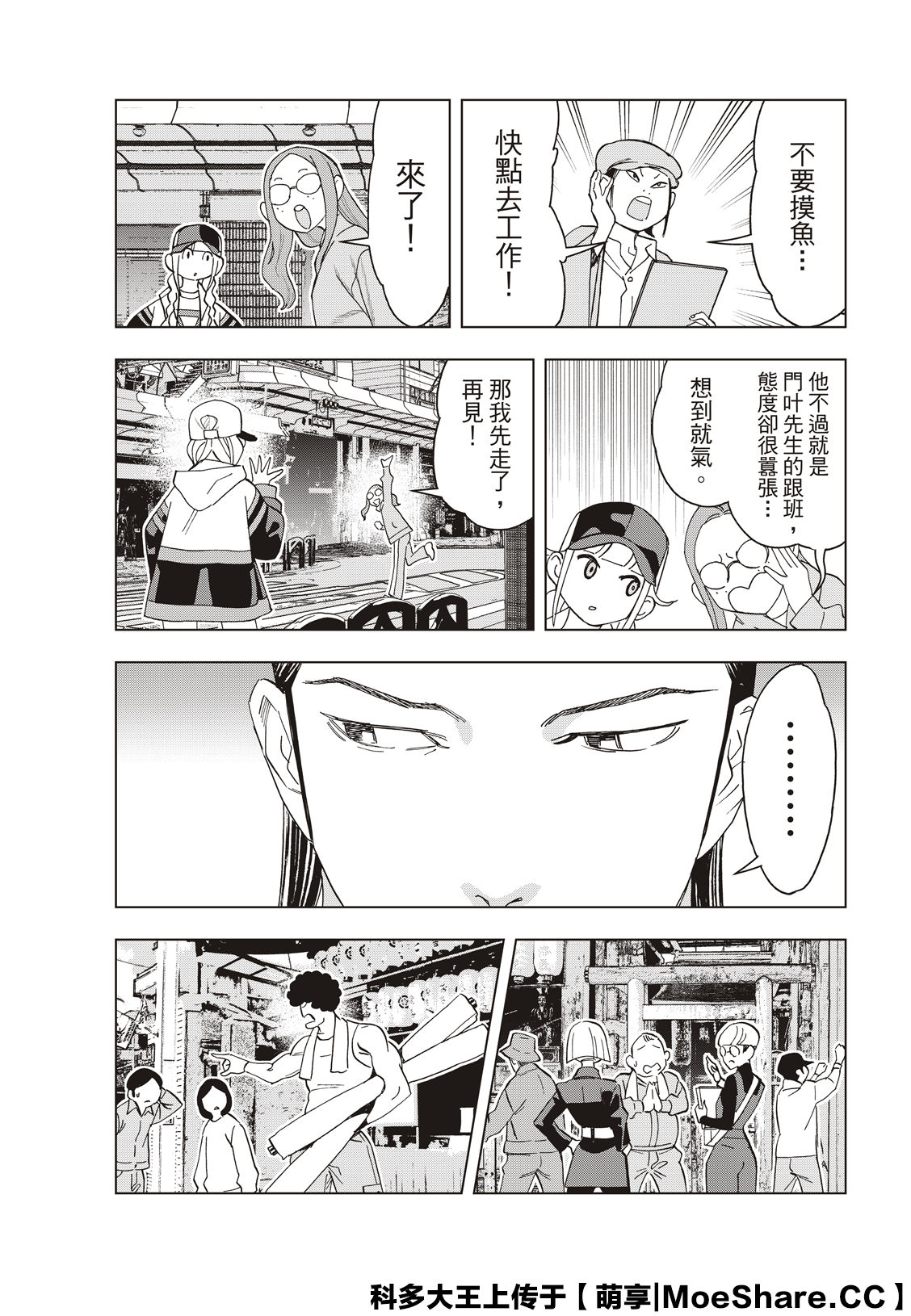 派对浪客诸葛孔明韩漫全集-第43话无删减无遮挡章节图片 