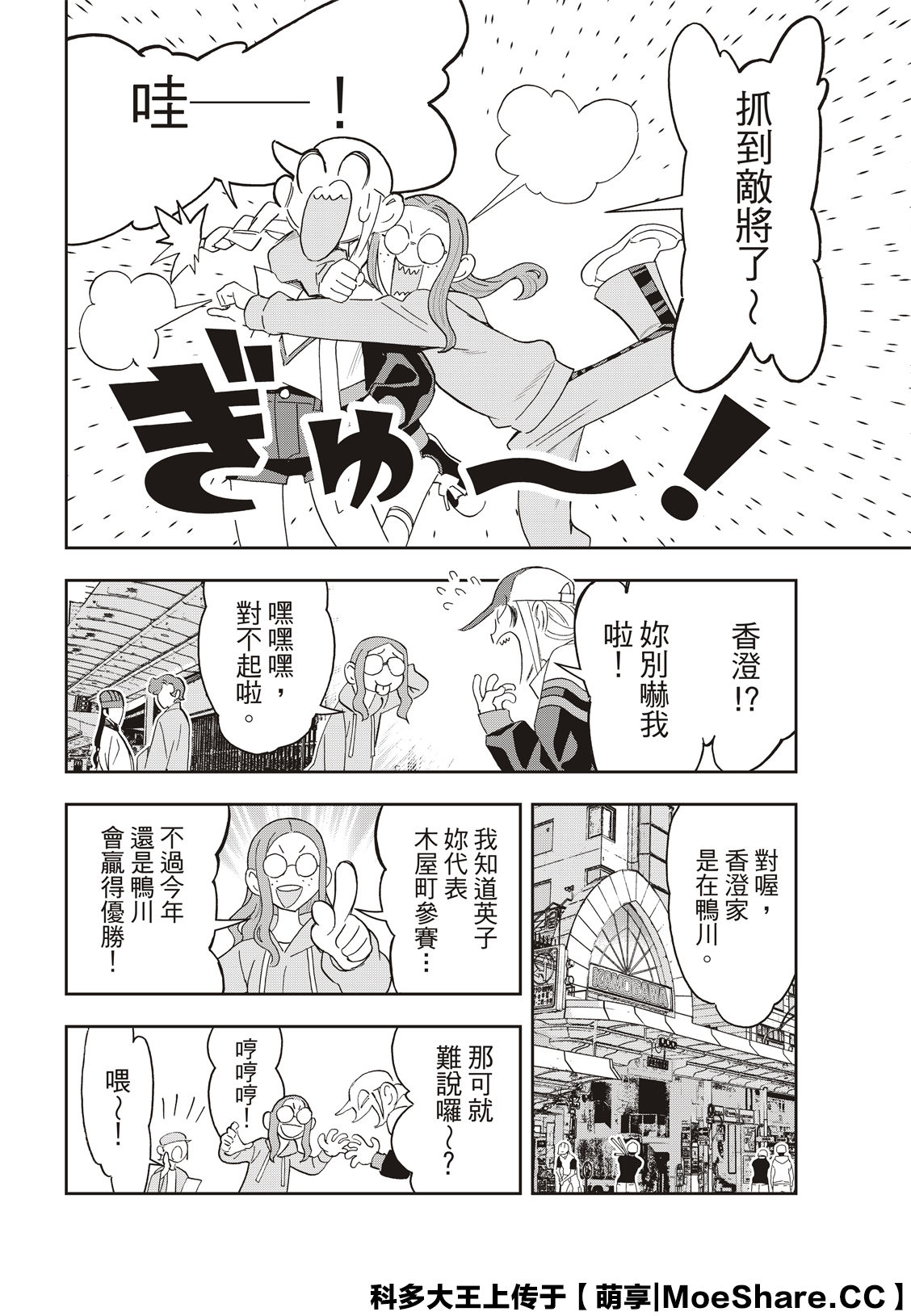 派对浪客诸葛孔明韩漫全集-第43话无删减无遮挡章节图片 