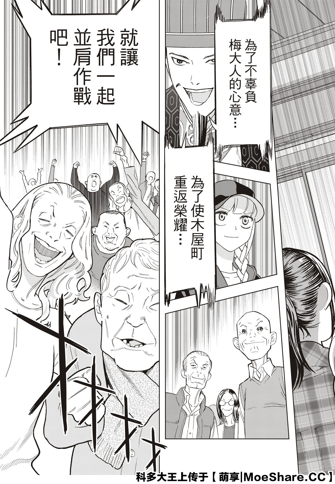 派对浪客诸葛孔明韩漫全集-第45话无删减无遮挡章节图片 
