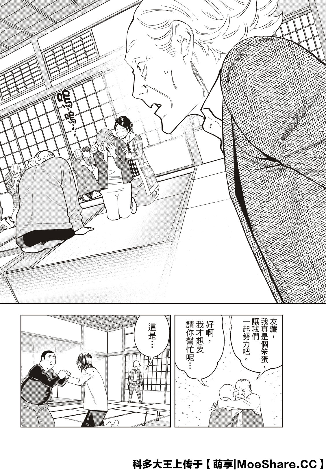 派对浪客诸葛孔明韩漫全集-第45话无删减无遮挡章节图片 