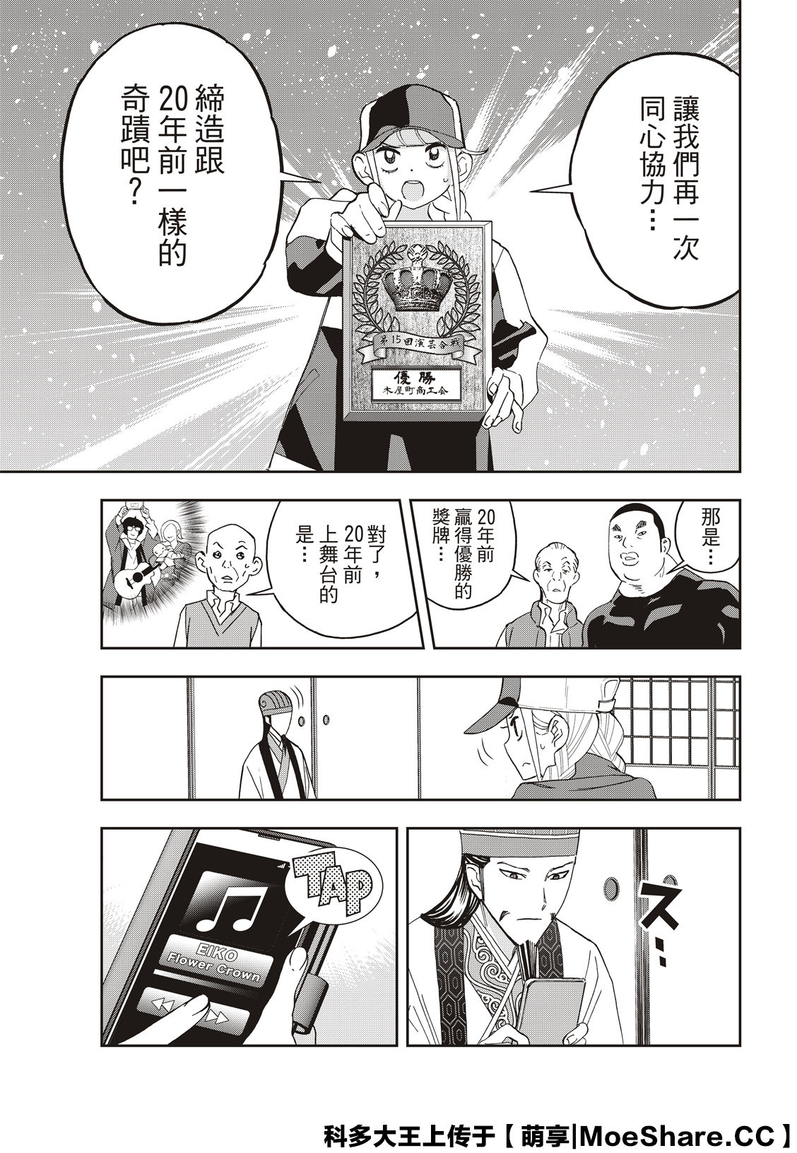 派对浪客诸葛孔明韩漫全集-第45话无删减无遮挡章节图片 