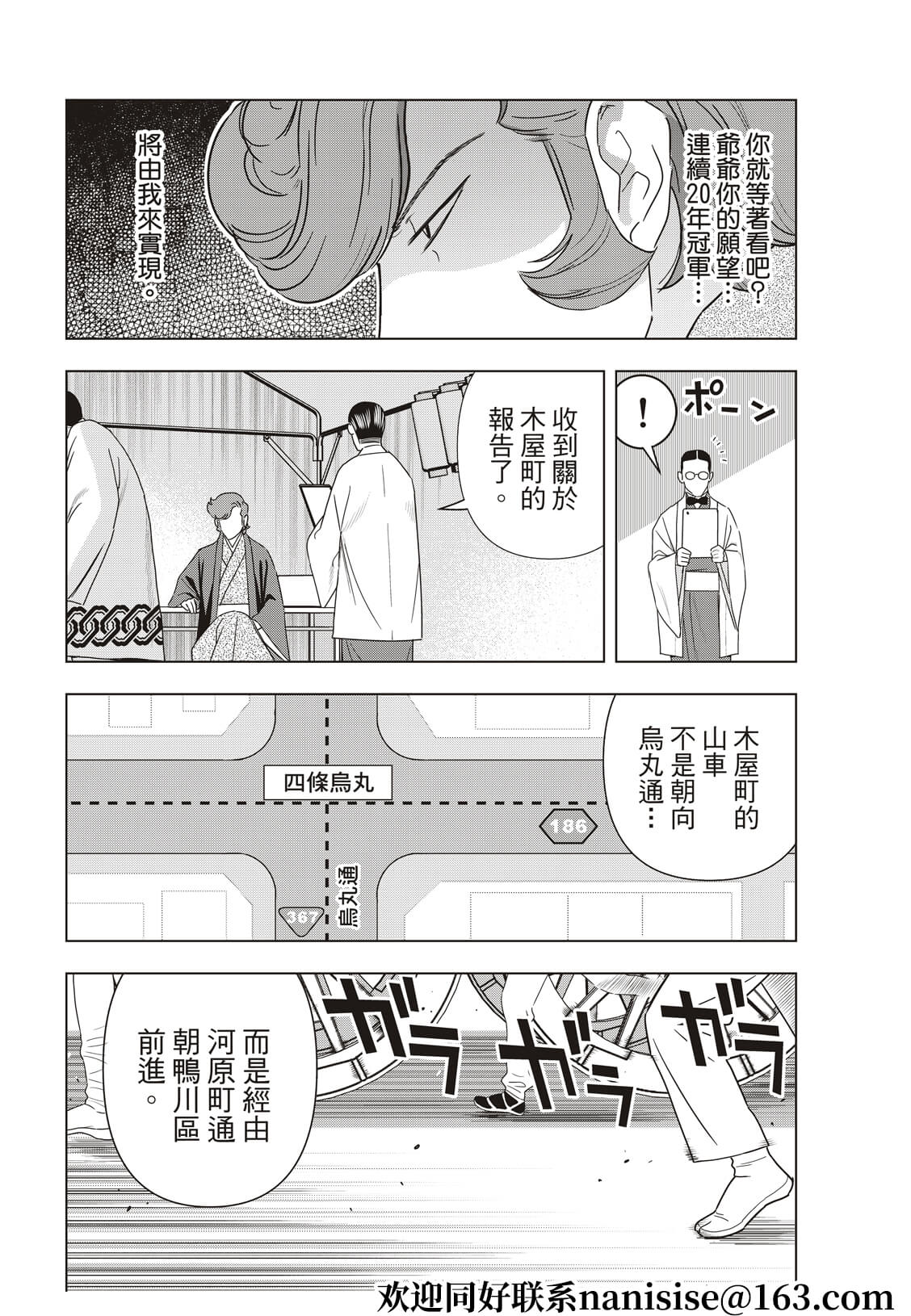 派对浪客诸葛孔明韩漫全集-第47话无删减无遮挡章节图片 
