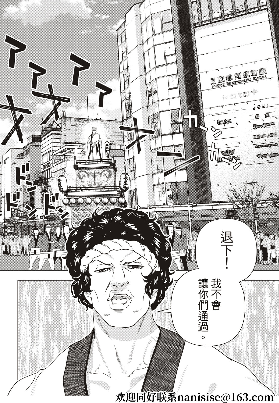 派对浪客诸葛孔明韩漫全集-第47话无删减无遮挡章节图片 