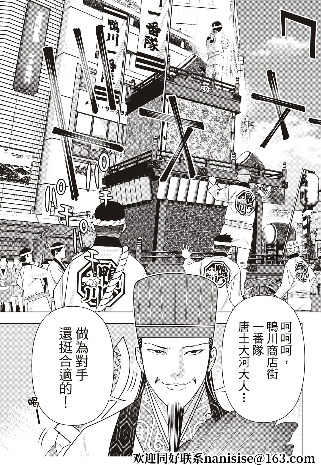 派对浪客诸葛孔明韩漫全集-第47话无删减无遮挡章节图片 