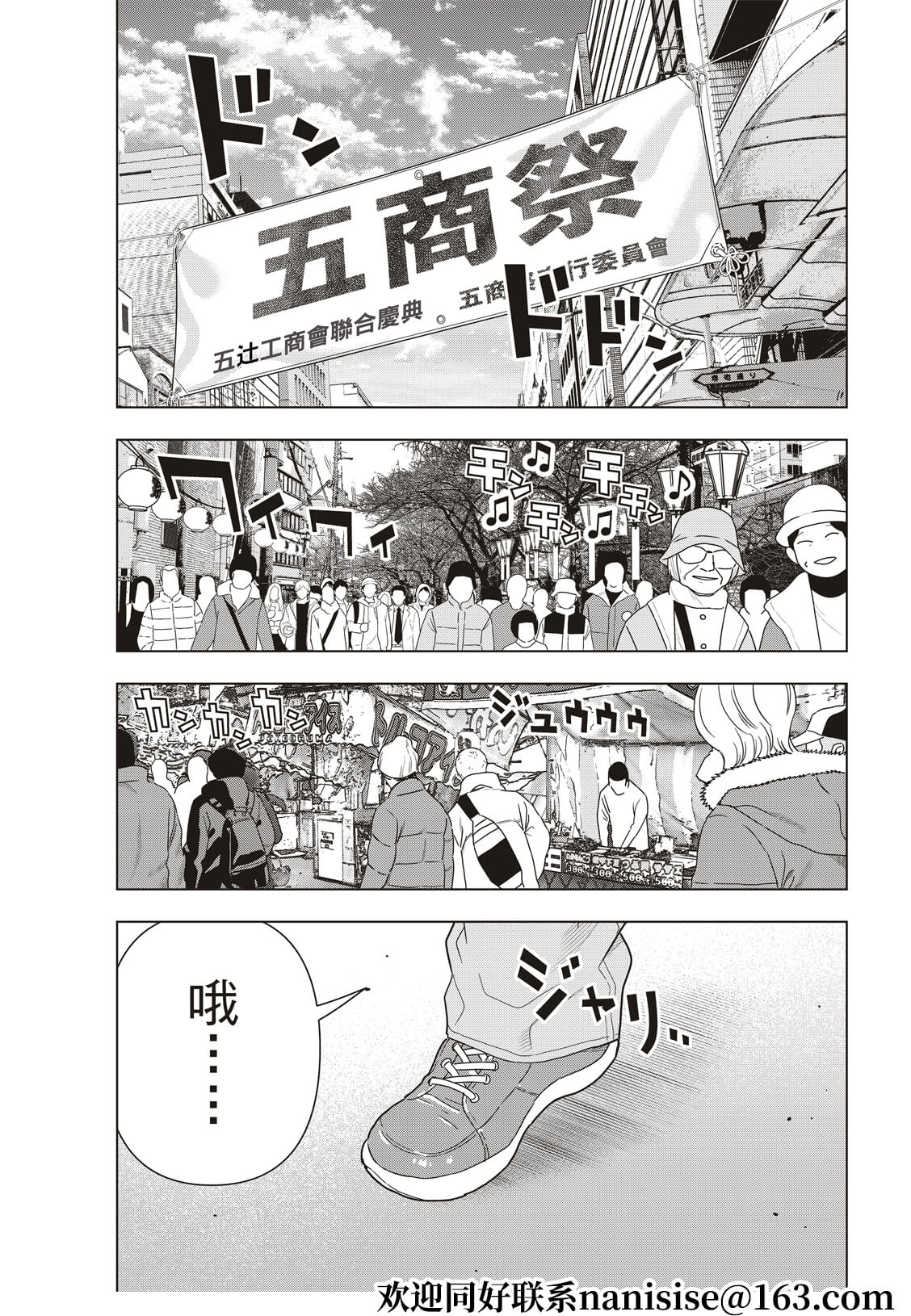 派对浪客诸葛孔明韩漫全集-第47话无删减无遮挡章节图片 