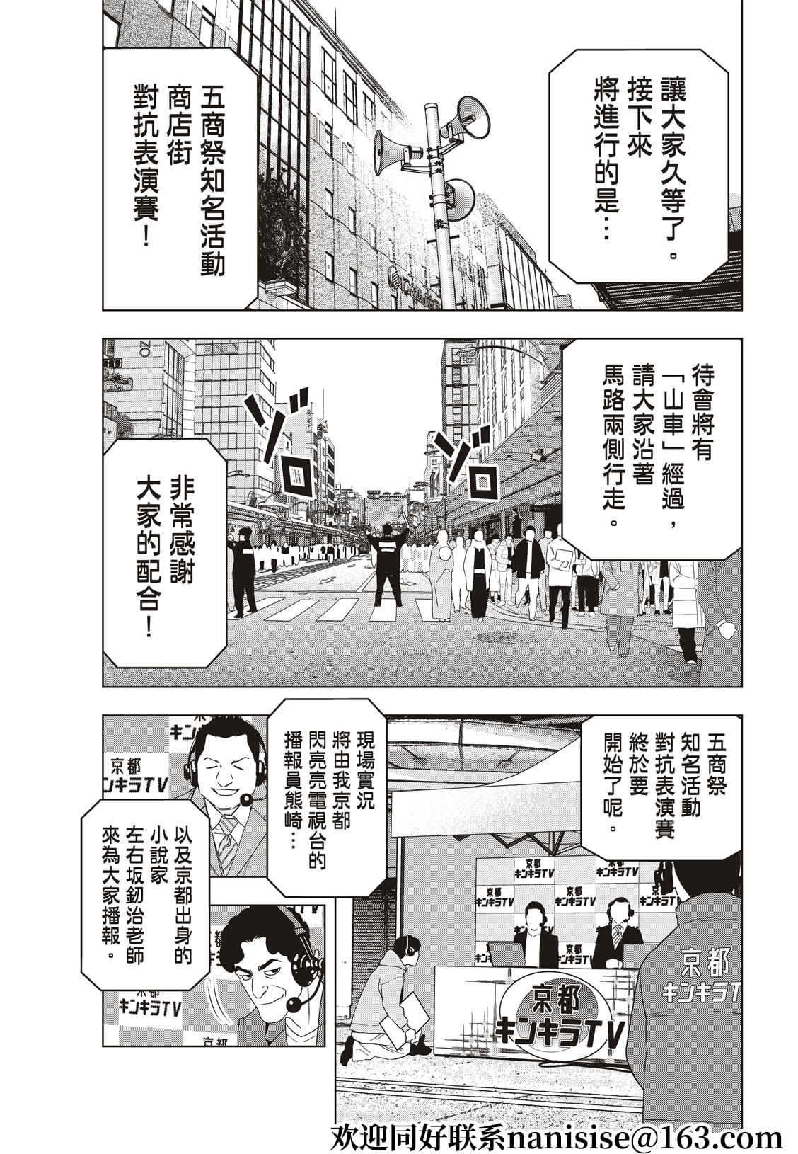 派对浪客诸葛孔明韩漫全集-第47话无删减无遮挡章节图片 