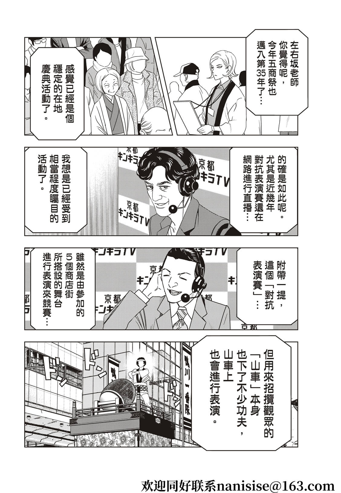 派对浪客诸葛孔明韩漫全集-第47话无删减无遮挡章节图片 