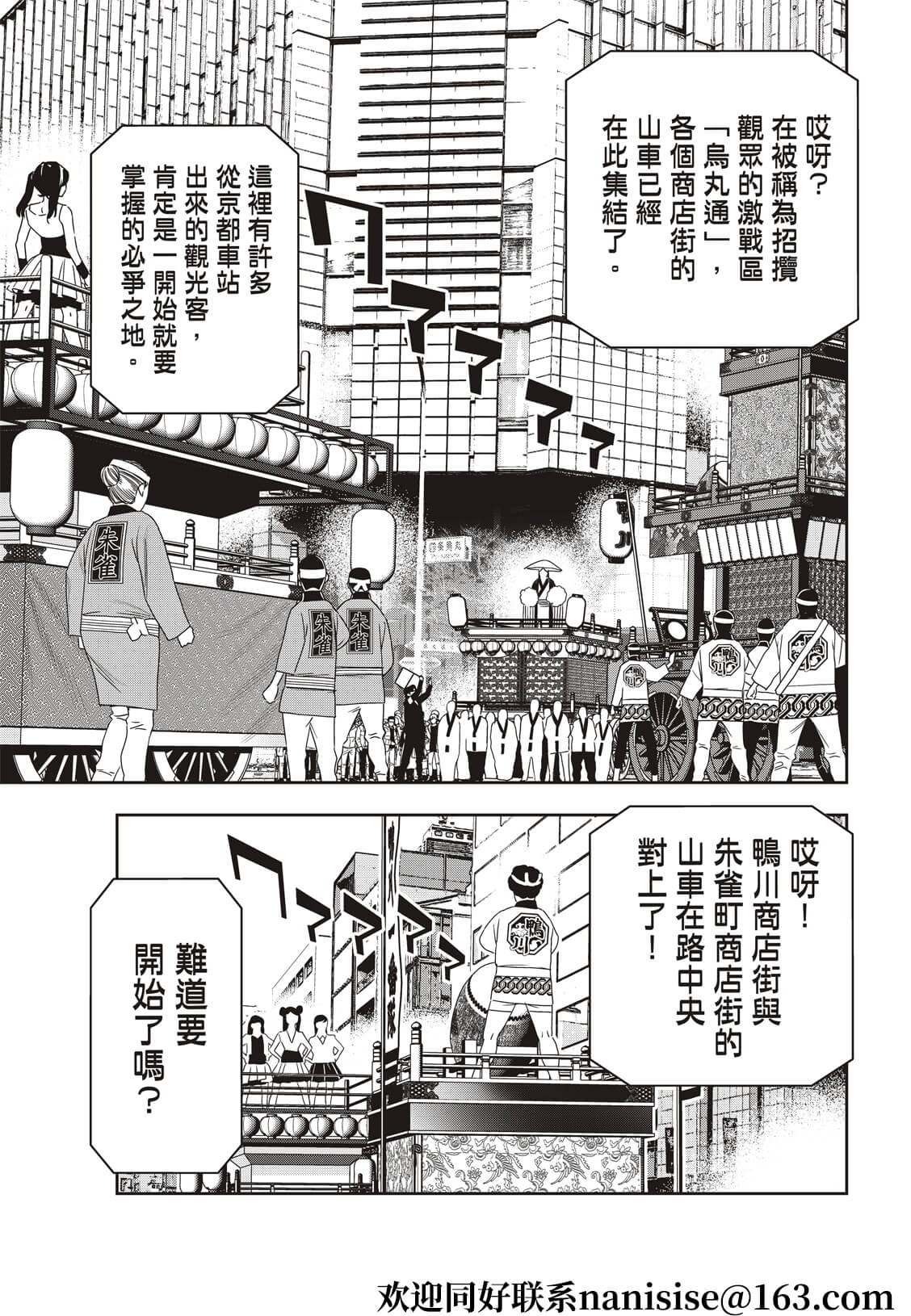 派对浪客诸葛孔明韩漫全集-第47话无删减无遮挡章节图片 