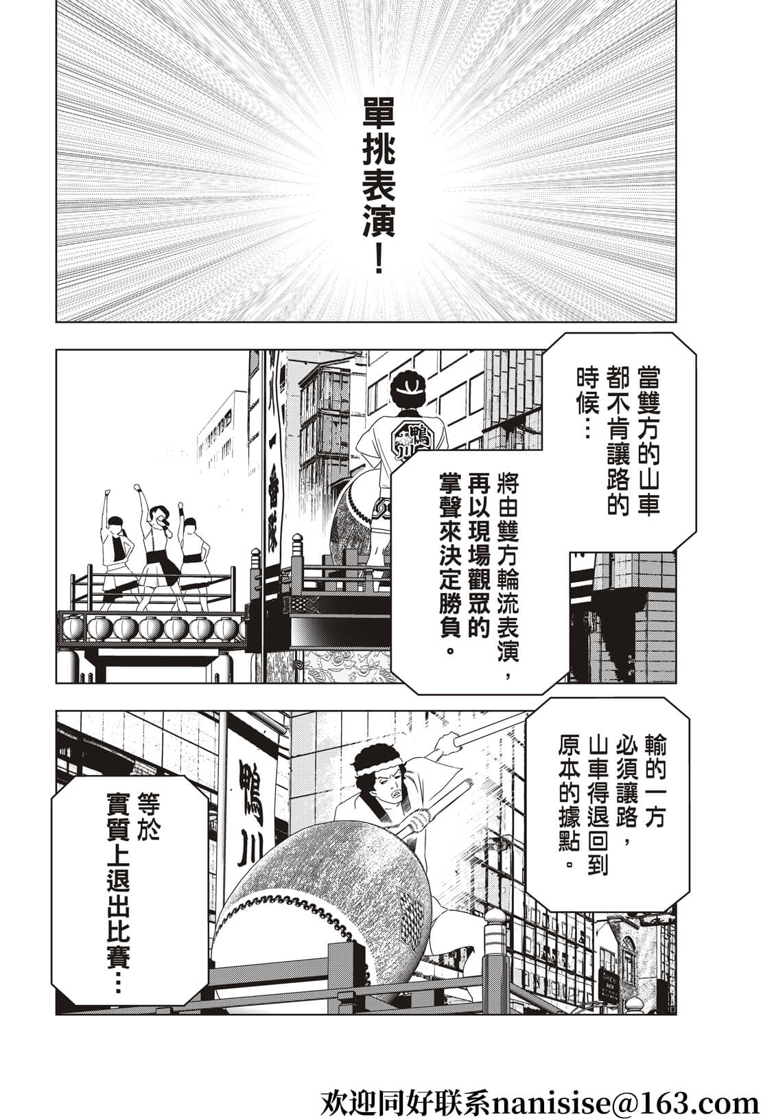 派对浪客诸葛孔明韩漫全集-第47话无删减无遮挡章节图片 