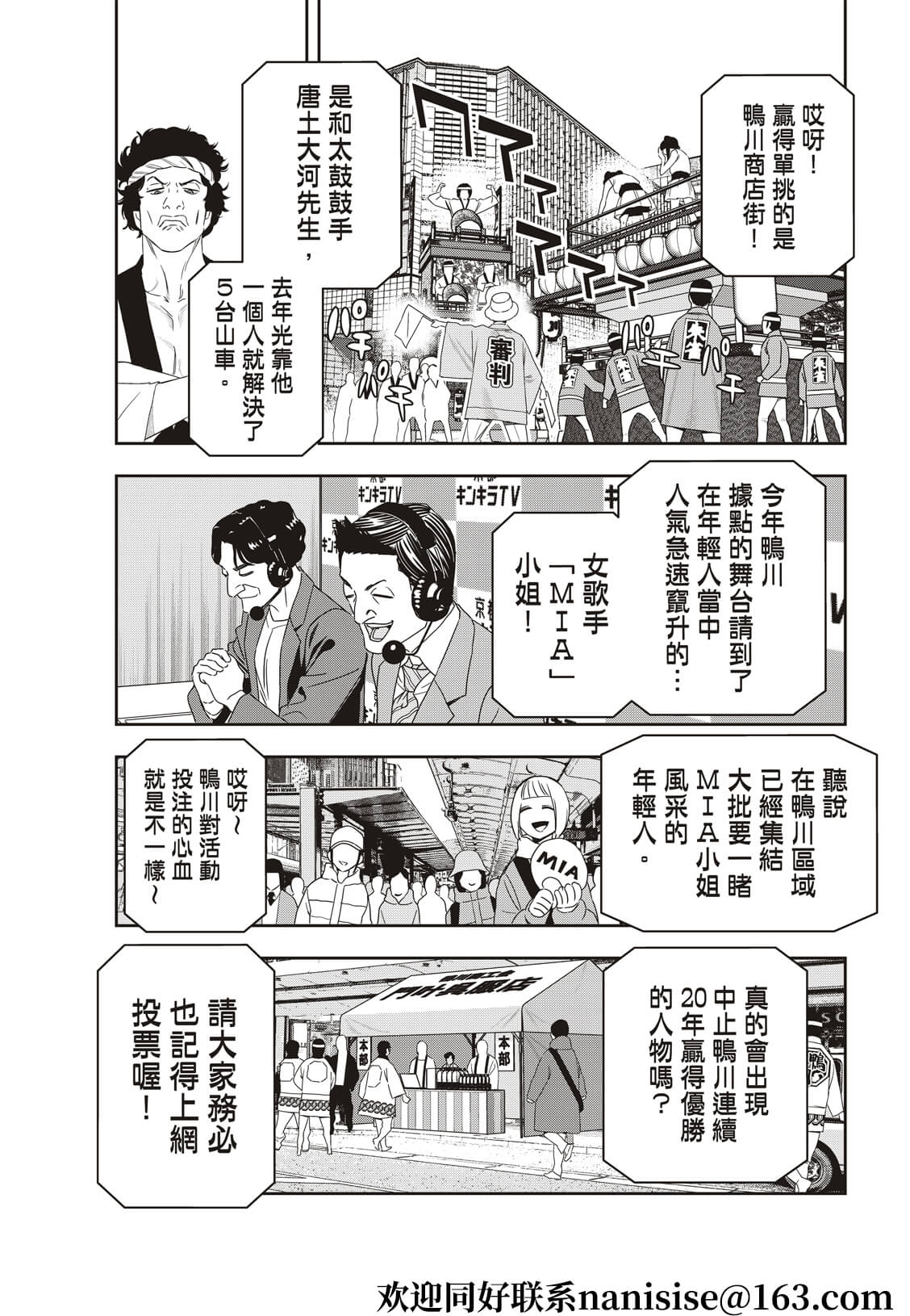 派对浪客诸葛孔明韩漫全集-第47话无删减无遮挡章节图片 