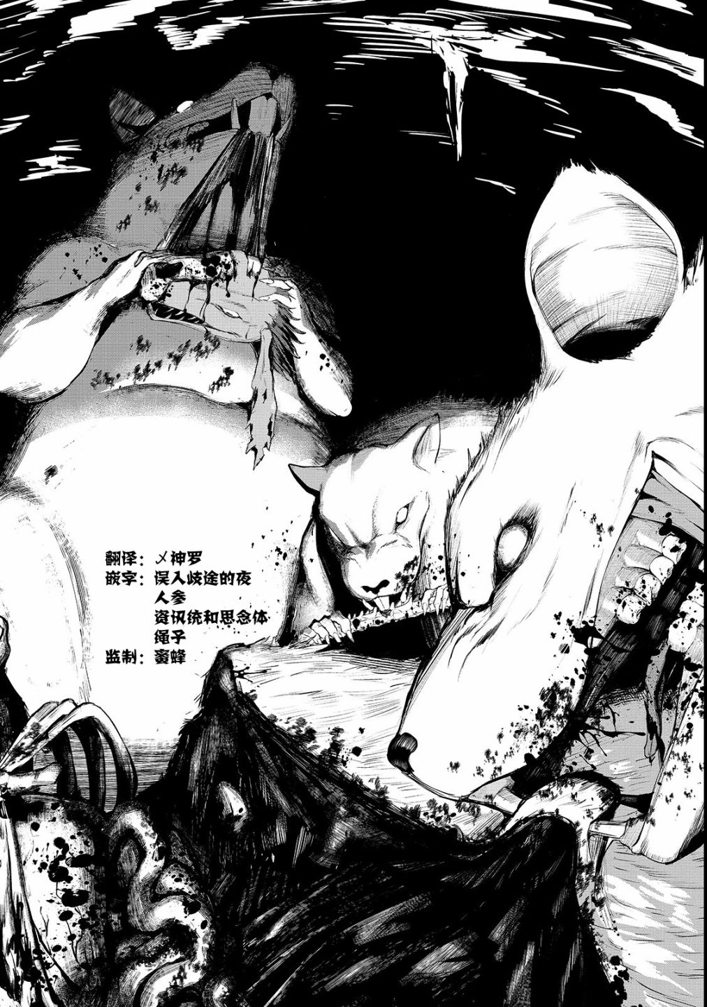 暴食妃之剑韩漫全集-第01话无删减无遮挡章节图片 