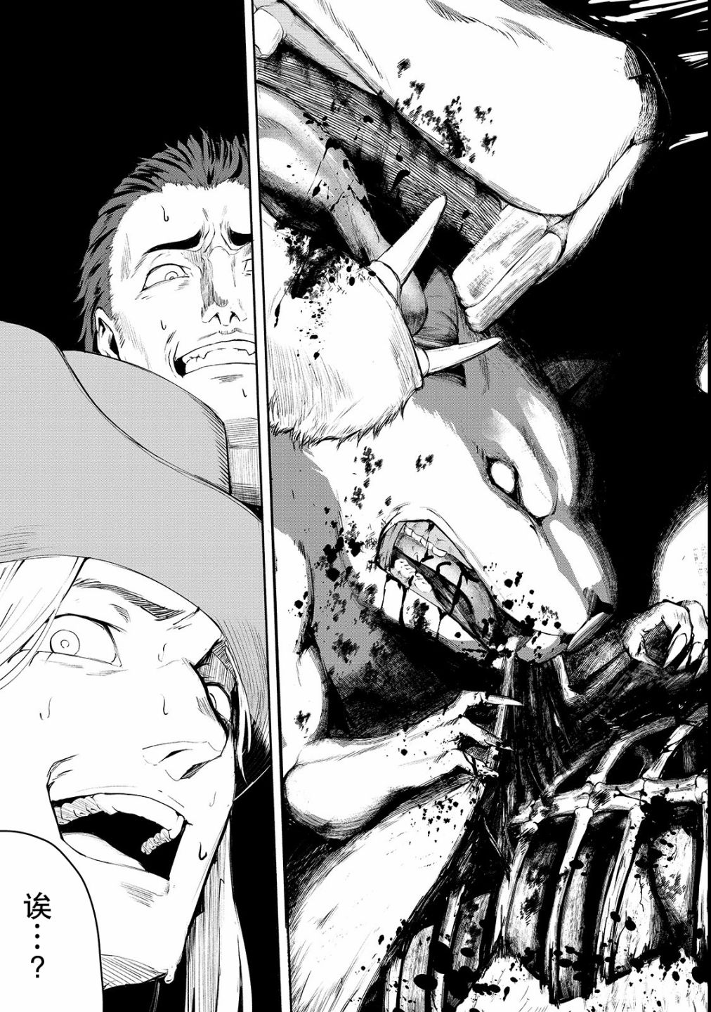 暴食妃之剑韩漫全集-第01话无删减无遮挡章节图片 